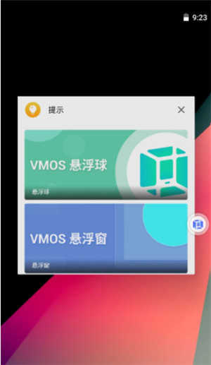 vmos pro虚拟机