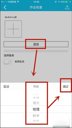 作业精灵不用登录