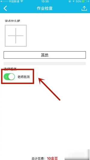 作业精灵不用登录