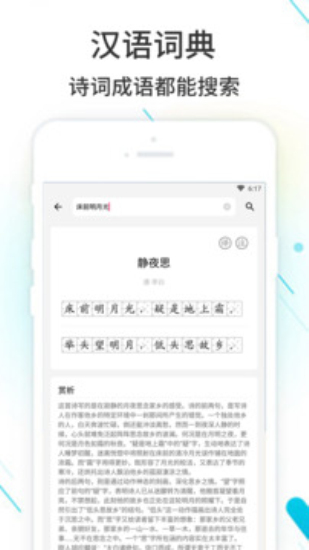 作业精灵不用登录