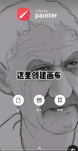 无限绘画painter