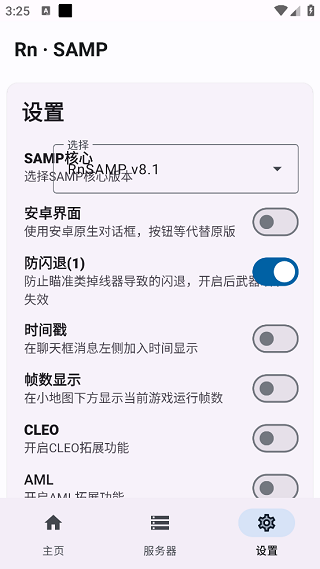 samp工具箱1.453版本