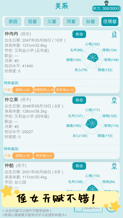 自由人生模拟内置菜单