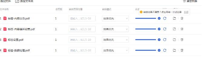 PDF转换器免费版