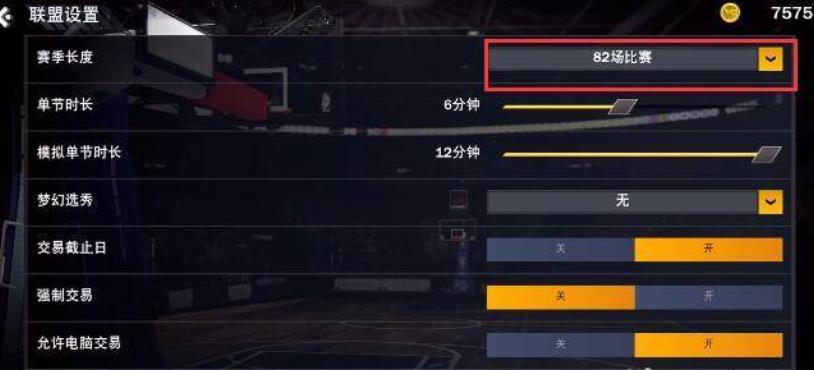 nba2k22王朝模式