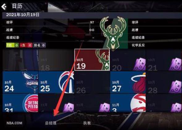 nba2k22王朝模式