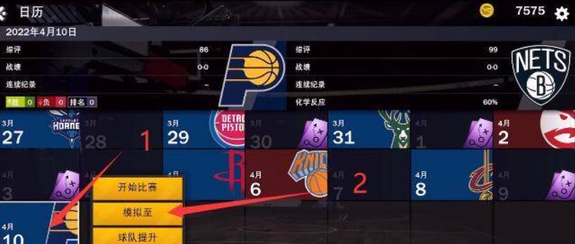 nba2k22王朝模式