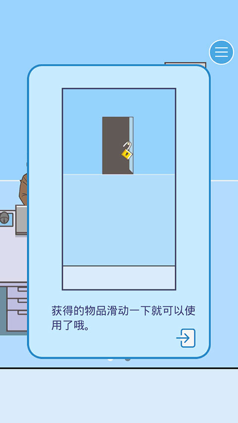 逃离公司3最新版本