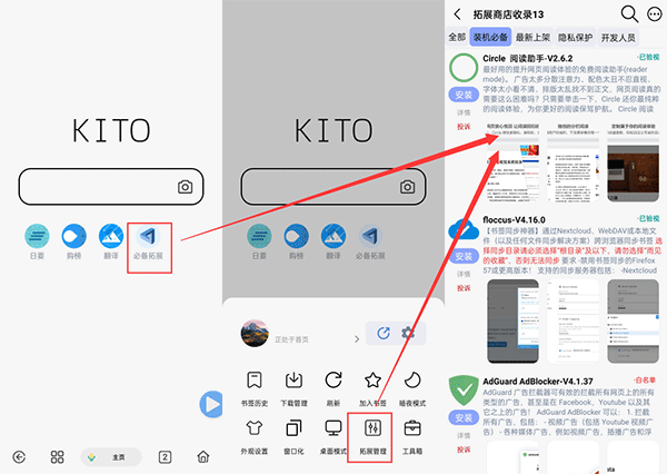 可拓浏览器最新版本