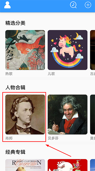 乱弹琴