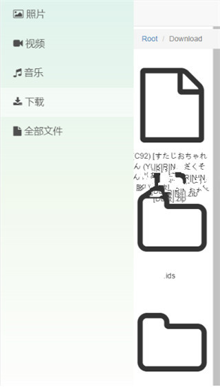 文件闪传高级版