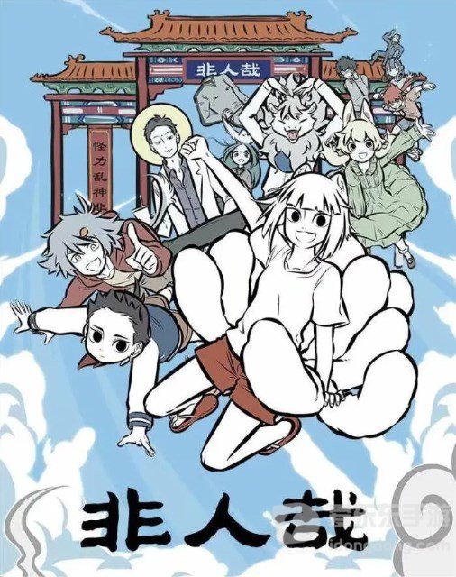 非人哉王牌员工激活码是什么 非人哉王牌员工兑换码大全