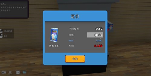 tcg卡牌商店模拟器完整版