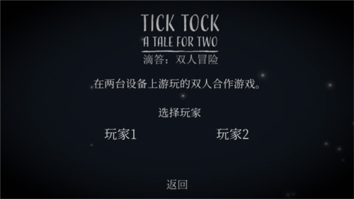 tick tock滴答滴答