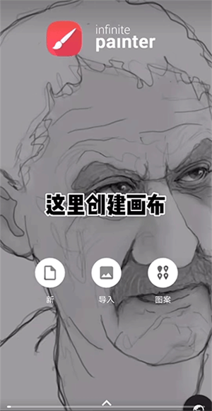 无限绘画最新版