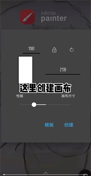 无限绘画最新版