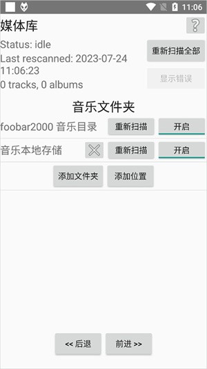 foobar2000顶配版