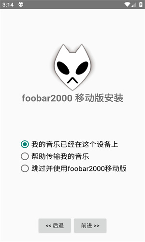 foobar2000顶配版