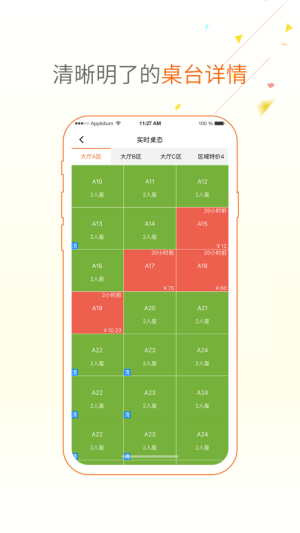 点菜宝安卓版