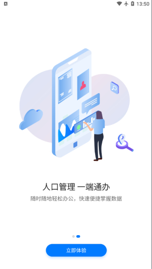 协同工作app