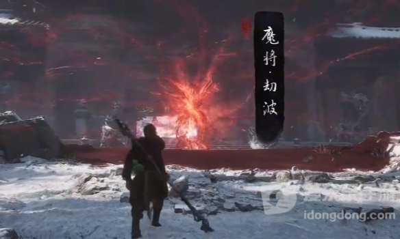 黑神话悟空魔将劫波怎么打 黑神话悟空魔将劫波打法攻略
