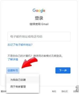 gmail邮箱手机版