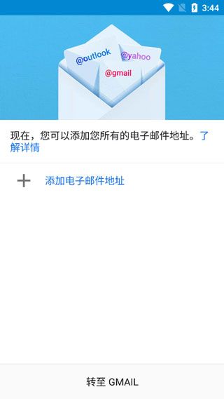 gmail邮箱手机版