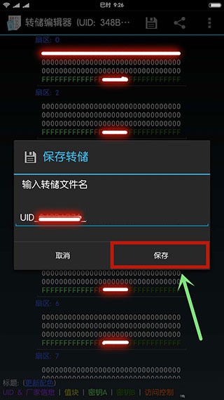 mifare classic tool最新版