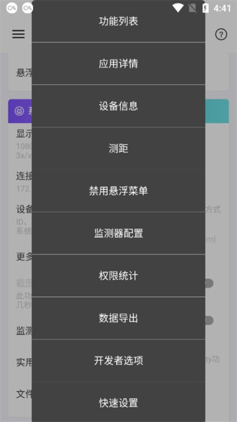 android开发工具箱专业版