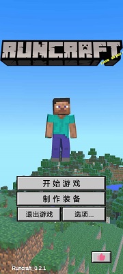 我的逝界手机版