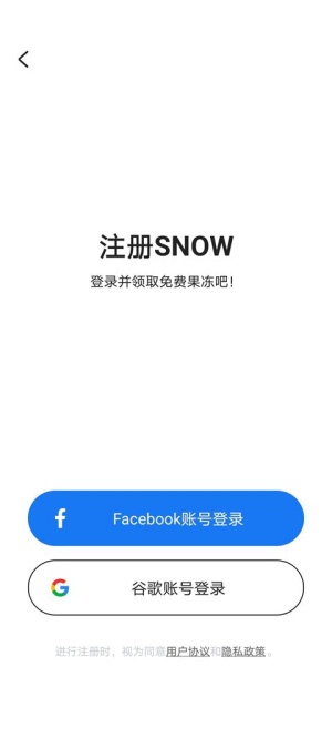 snow拍照软件