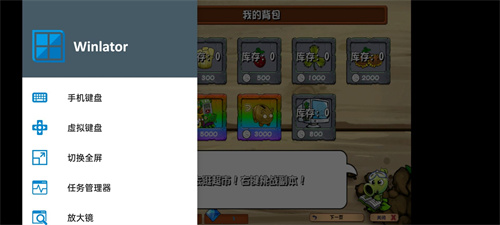 pvz融合版内置菜单