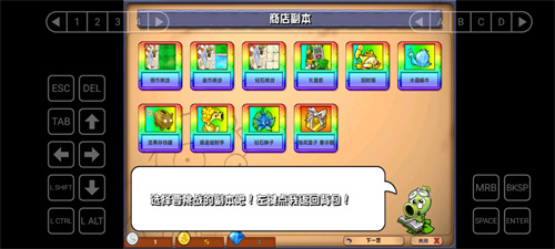 pvz融合版内置菜单