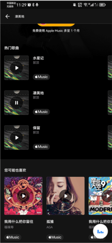 shazam最新版