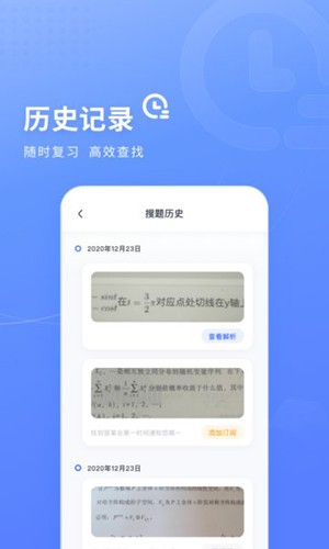 火星搜题扫一扫出答案