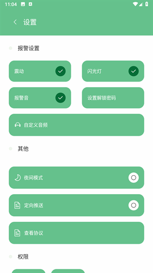 别动我手机app