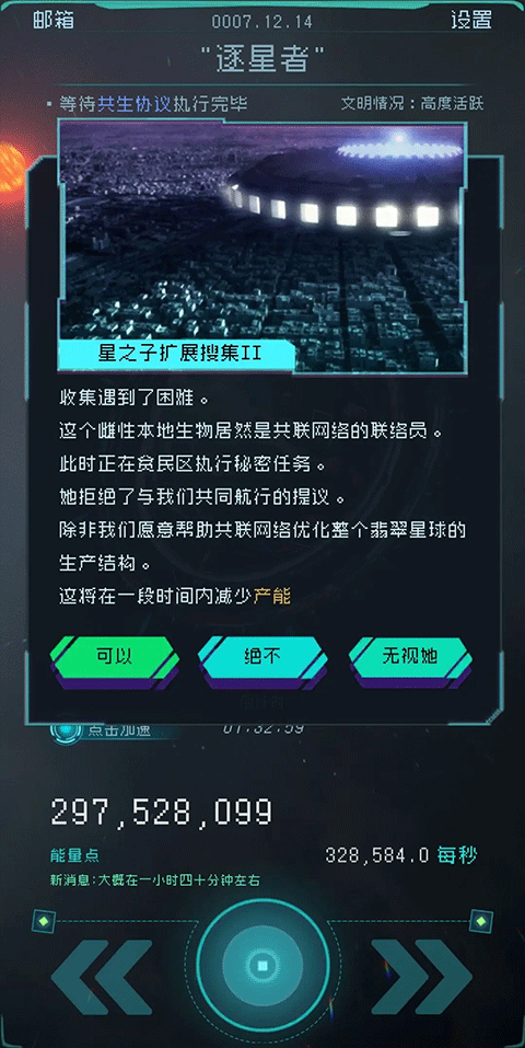 逐光启航不减反增版