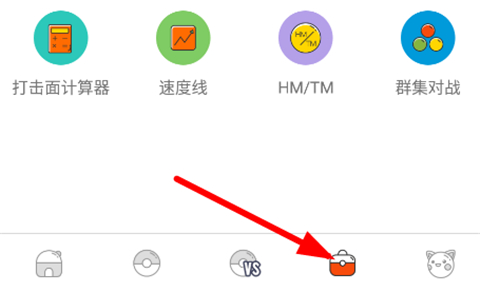 口袋图鉴4.1.9