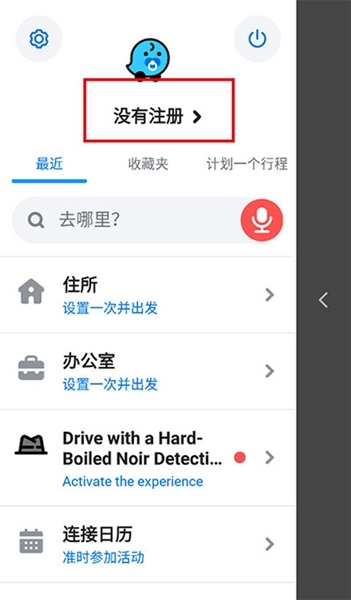 waze中文版