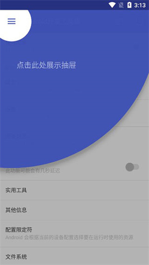 android开发工具箱解锁版