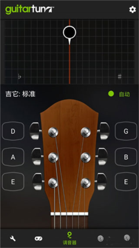 guitartuner调音器