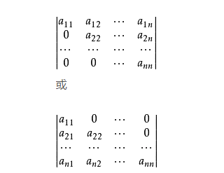 行列式计算器