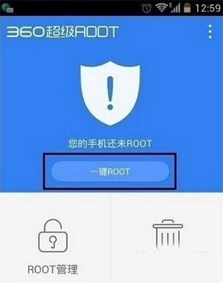 360超级root手机版