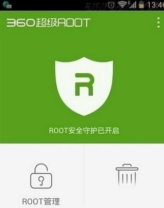 360超级root手机版