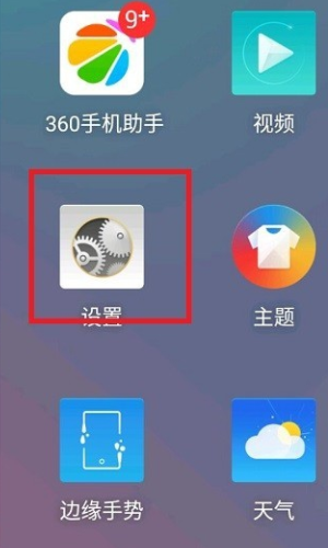 360超级root手机版