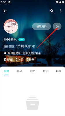 奇妙应用商店app