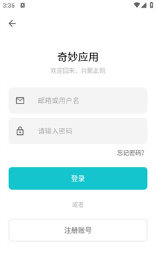 奇妙应用商店app