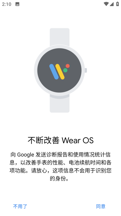 android wear