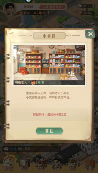 时光杂货店mod菜单