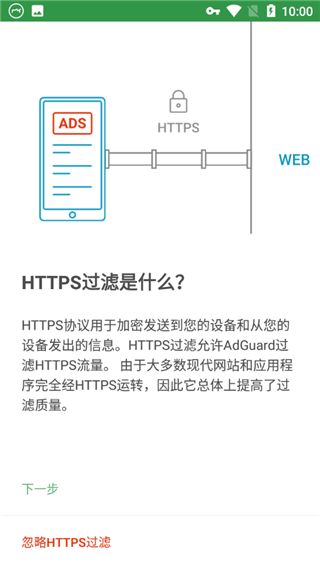 adguard广告拦截器